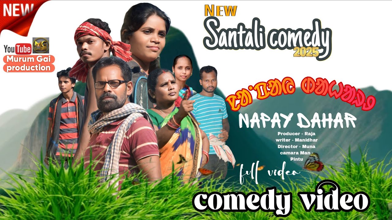 New Santali Video 2025II Napay Dahar II Comedy Full Video By Murum Gai Prodction.
