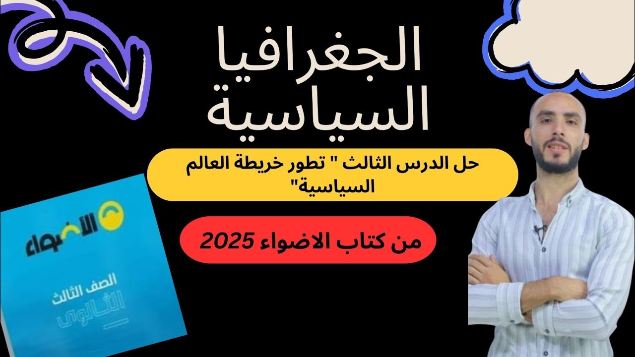 حل الدرس الثالث 