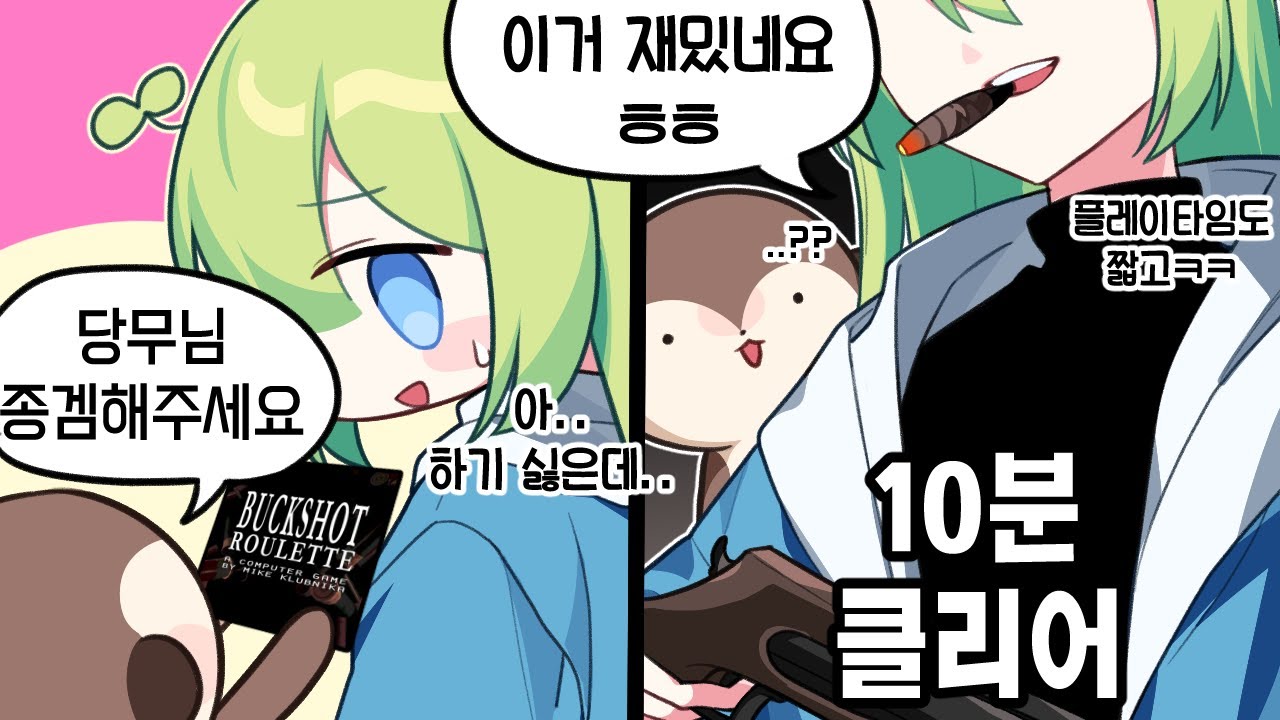 챌린저가 종겜하면 생기는 일