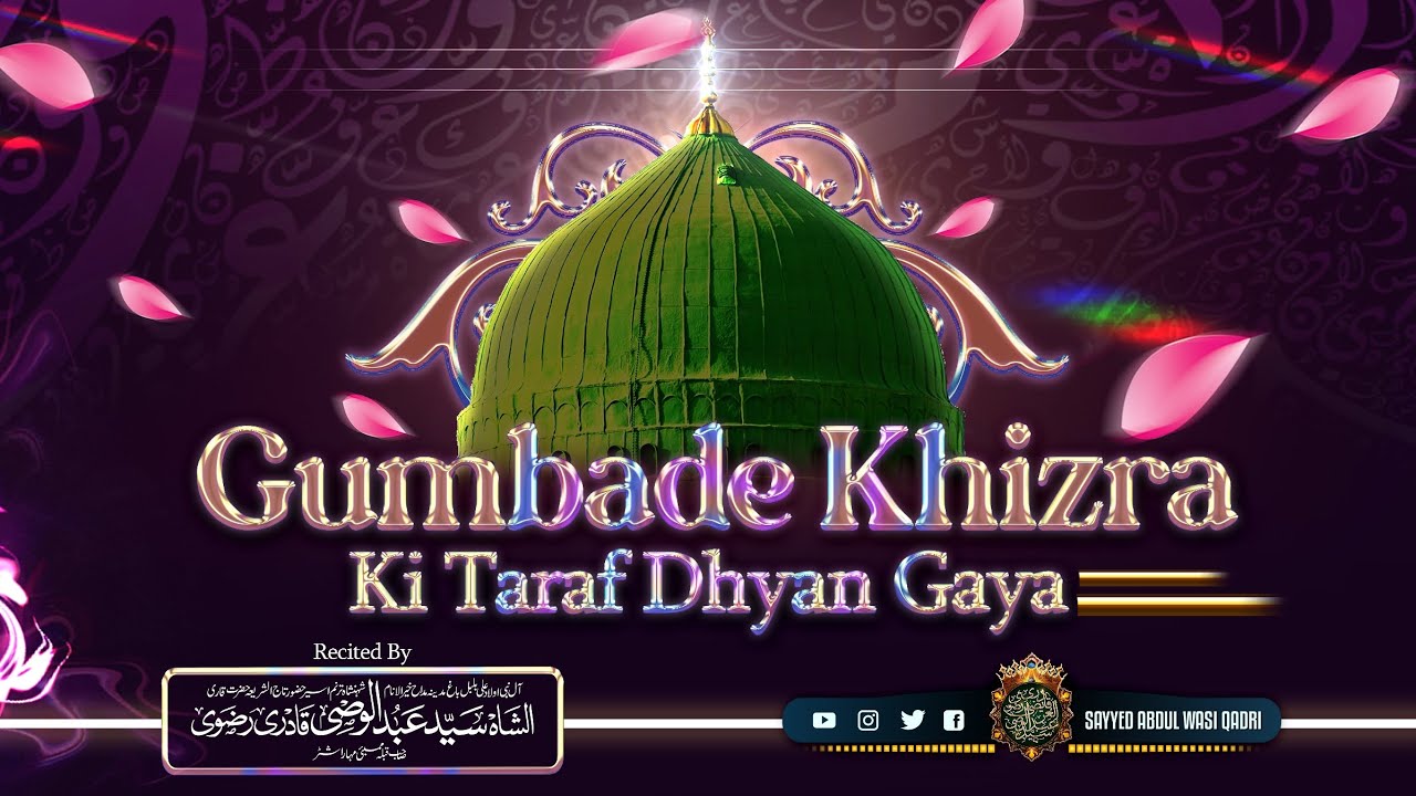 New Kalam 2023 | Gumbad E Khizra Ki Taraf Dhyan Gaya | Sayyed Abdul Wasi Sahab