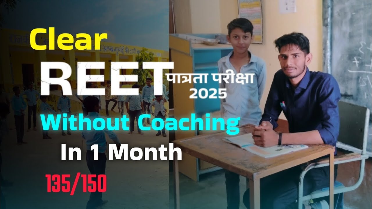 REET 3rd Grade ki taiyari kaise kare | new reet vacancy 2025/best book/new reet taiyari #reet