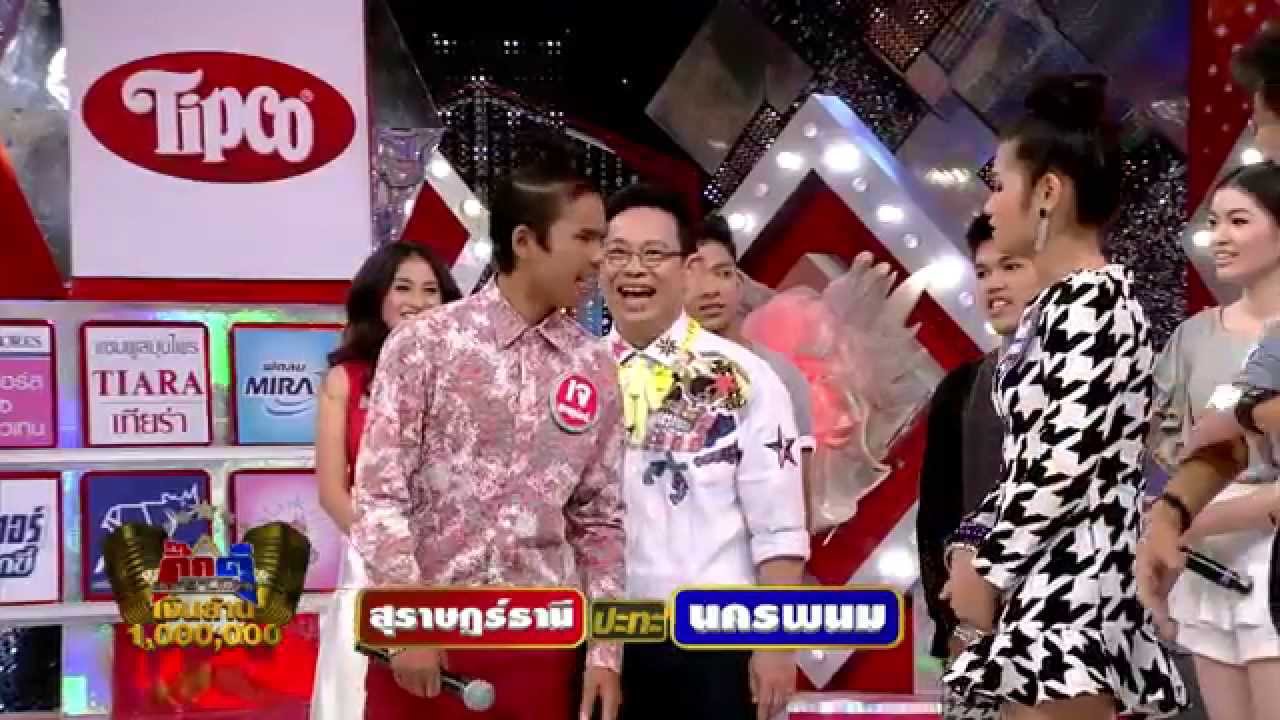 กิ๊กดู๋ : ประชันเพลงมัน สุราษฎร์ธานี & นครพนม [2 ก.ย. 57] (2/4) Full HD