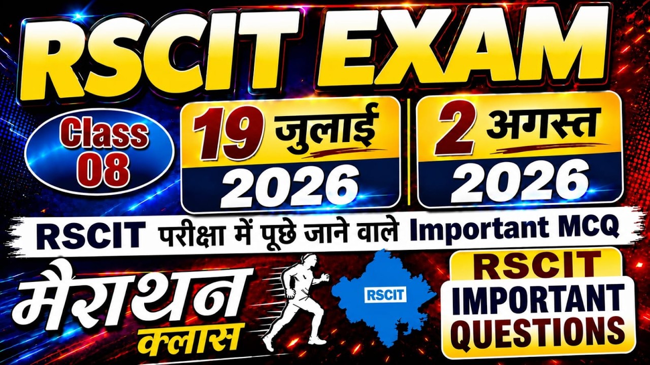 RSCIT Exam 2026 | 19 जुलाई के लिए सबसे Important MCQ | Marathon Class #rkcl #rscitpaper #rscitexam