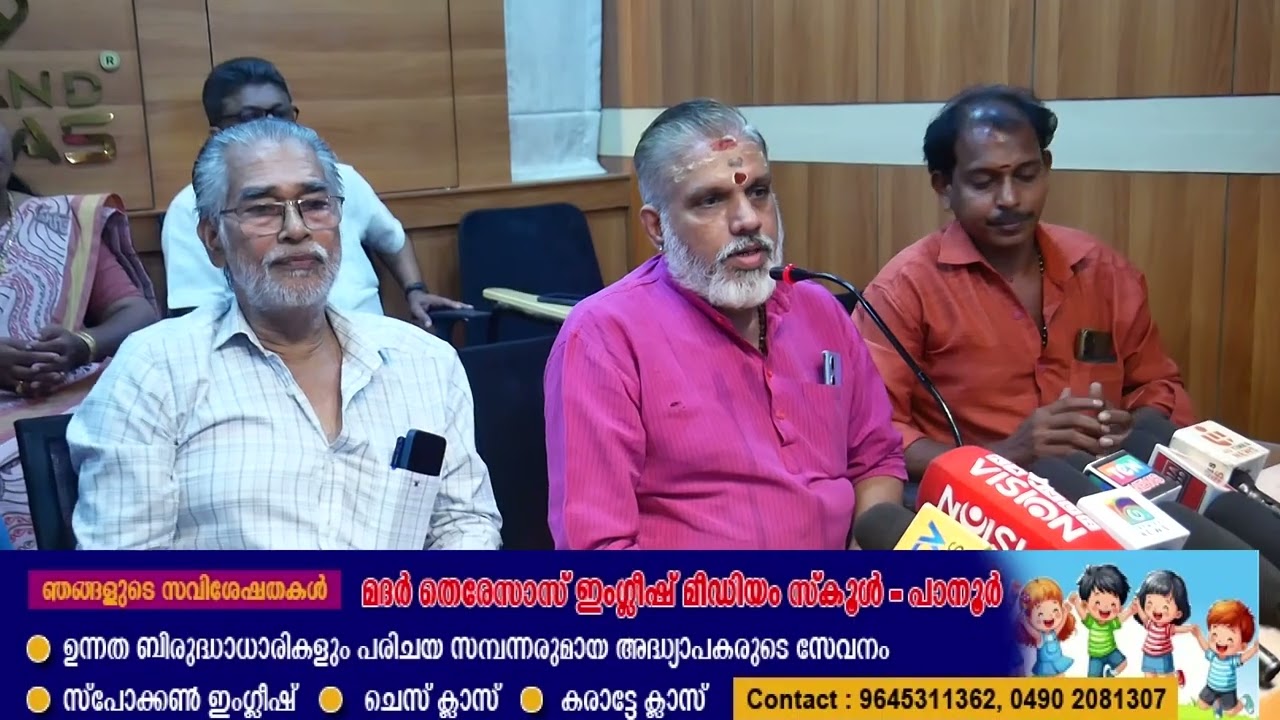 പാനൂർ തെക്കേ ചെണ്ടയാട് നിളാ മംഗളപുരം ശ്രീകൃഷ്ണ, ദേവീ ഭദ്രകാളി ക്ഷേത്ര പ്രാണ പ്രതിഷ്ഠ ചടങ്ങുകൾ16 മുതൽ