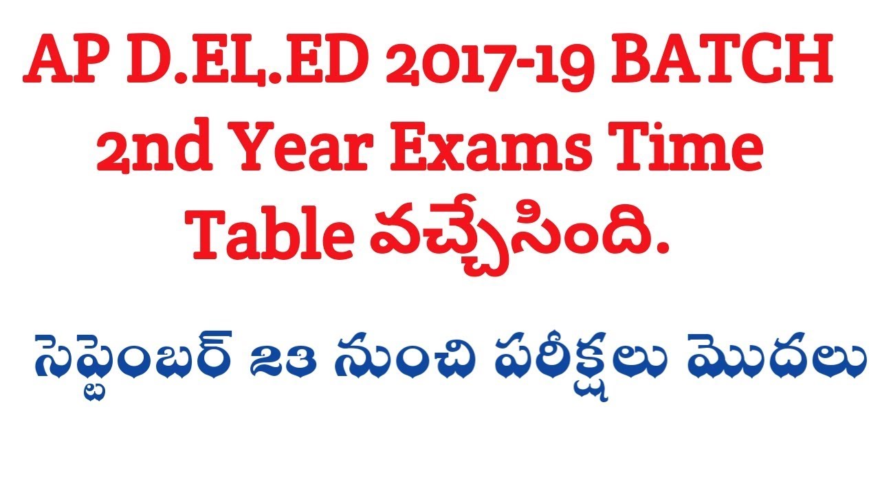 ap ded 2nd year time table 2019|ap ded 2nd year exam time table 2017-19 2nd year important questions