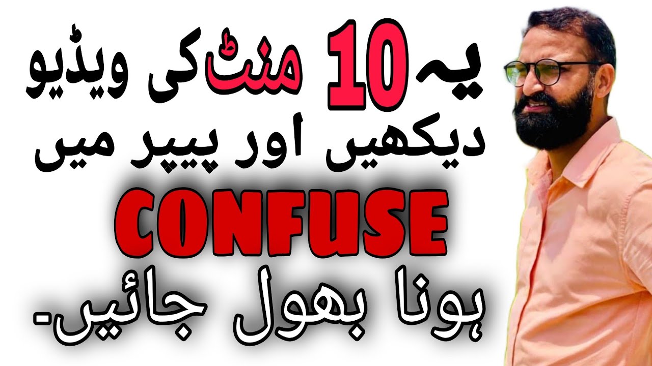 How to Attempt The paper How to remain confident in paper? How to avoid confusions in Paper ?
