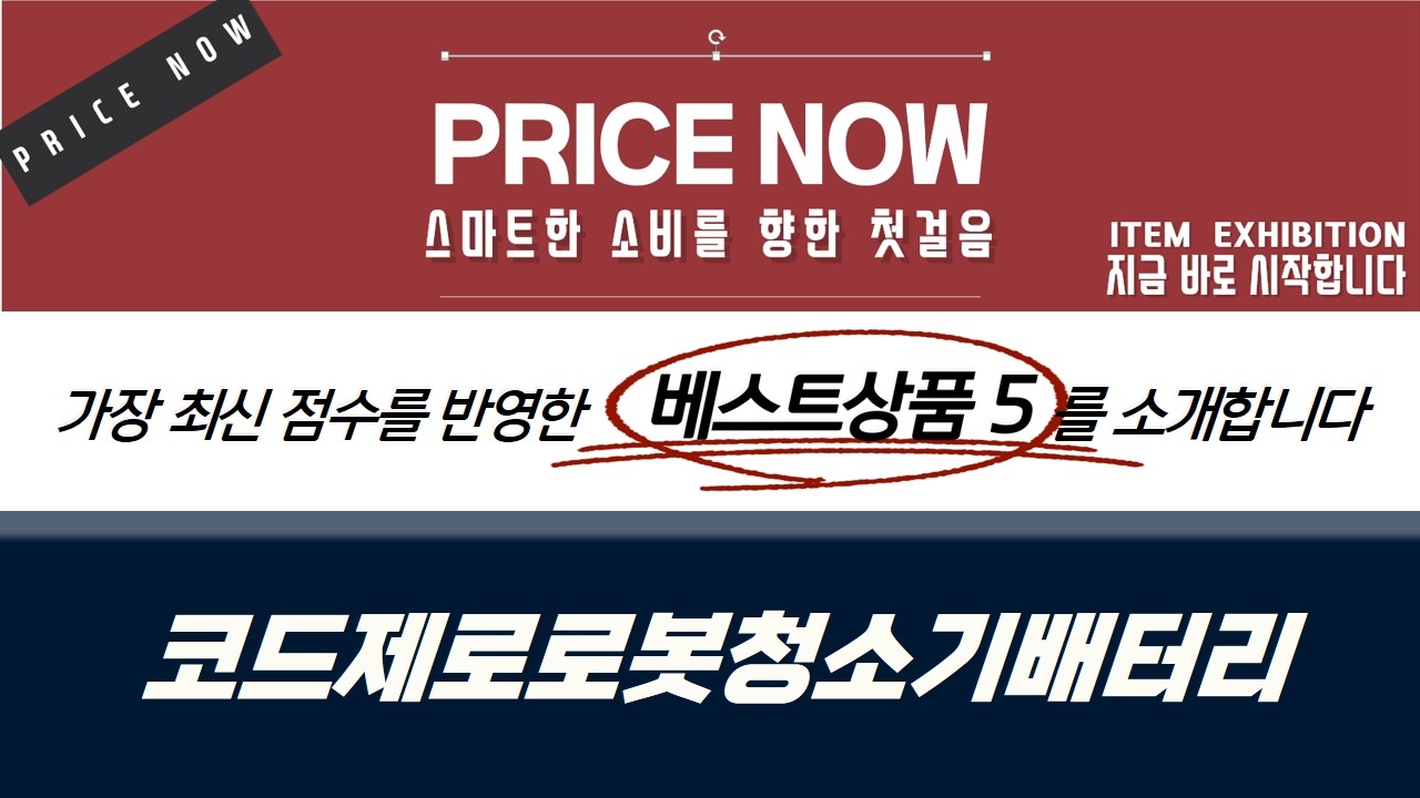 LG 코드제로 로봇청소기 배터리 교체 꿀팁! (R9/M9/로보킹)