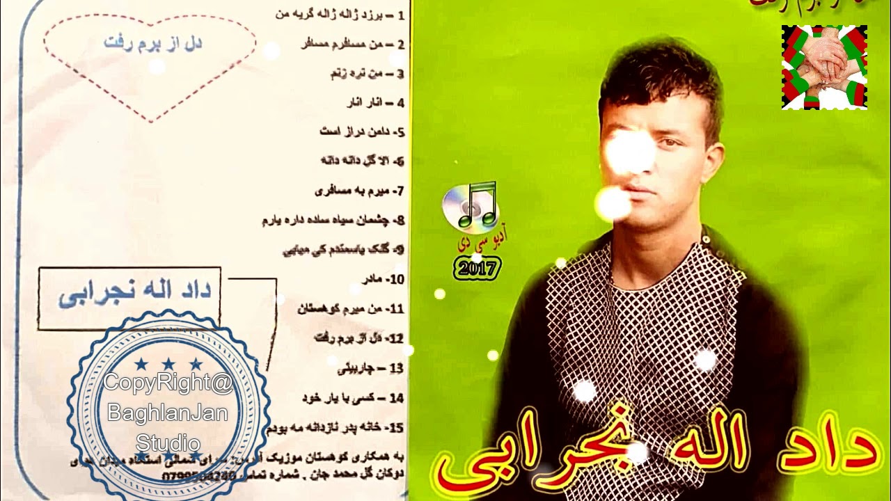 Dadullah Nejrabi New Best songs - دادالله نجرابى اهنګهاى جديد