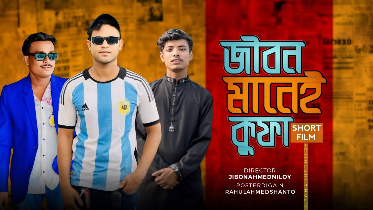 সিম কেনার সময় এই ভুলটি কখনই করবেন নাহ 😢 Jibon Ahmed Official
