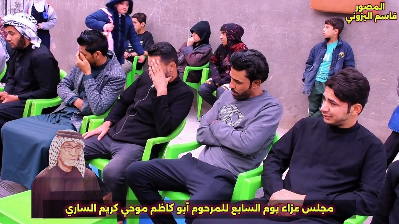 نعي حزين على الأب مجلس عزاء يوم السابع للمرحوم أبو كاظم موحي كريم الساري تاريخ الوفاء ٩ / ١٢ / ٢٠٢٥ 