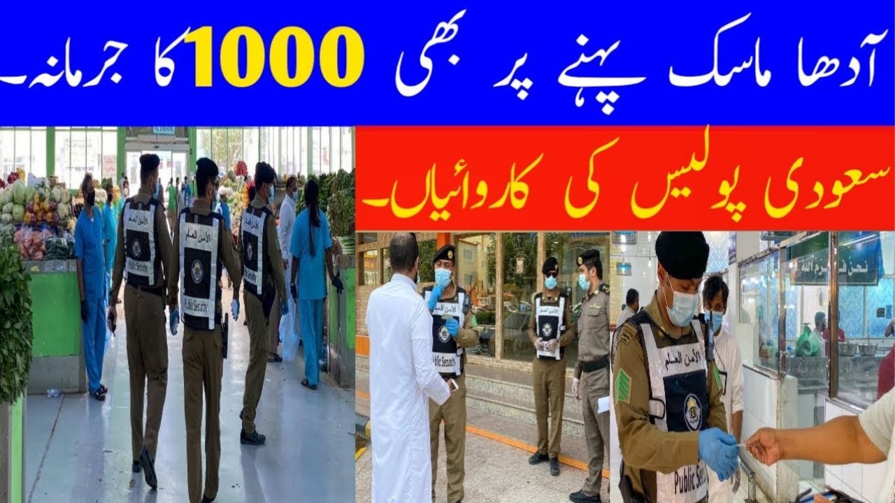 14-07-2020 | Saudi Arabia Latest News Today For Expatriates |