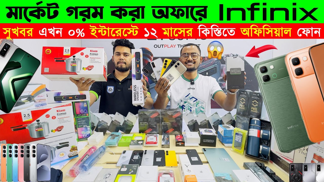 Infinix Note Edge🔥infinix Phone Latest Price in Bangladesh || infinix Official Mobile Phone 2026
