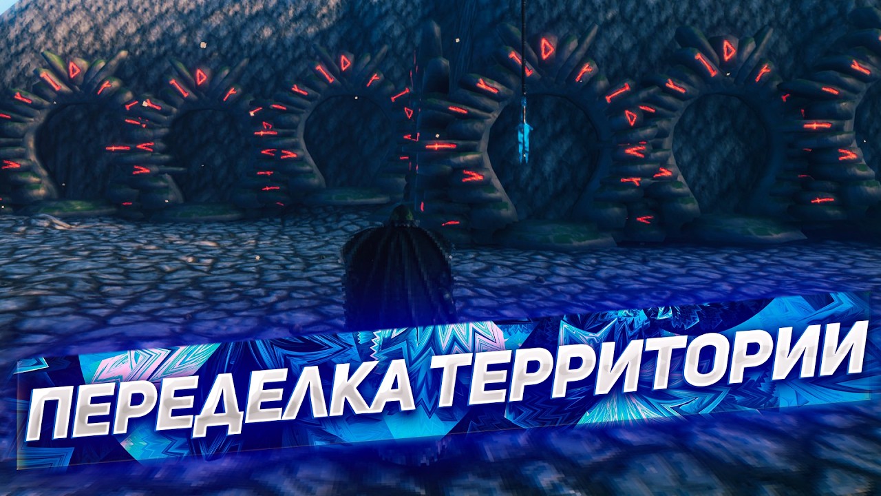 ПЕРЕДЕЛКА ТЕРРИТОРИИ! Играем в Valheim