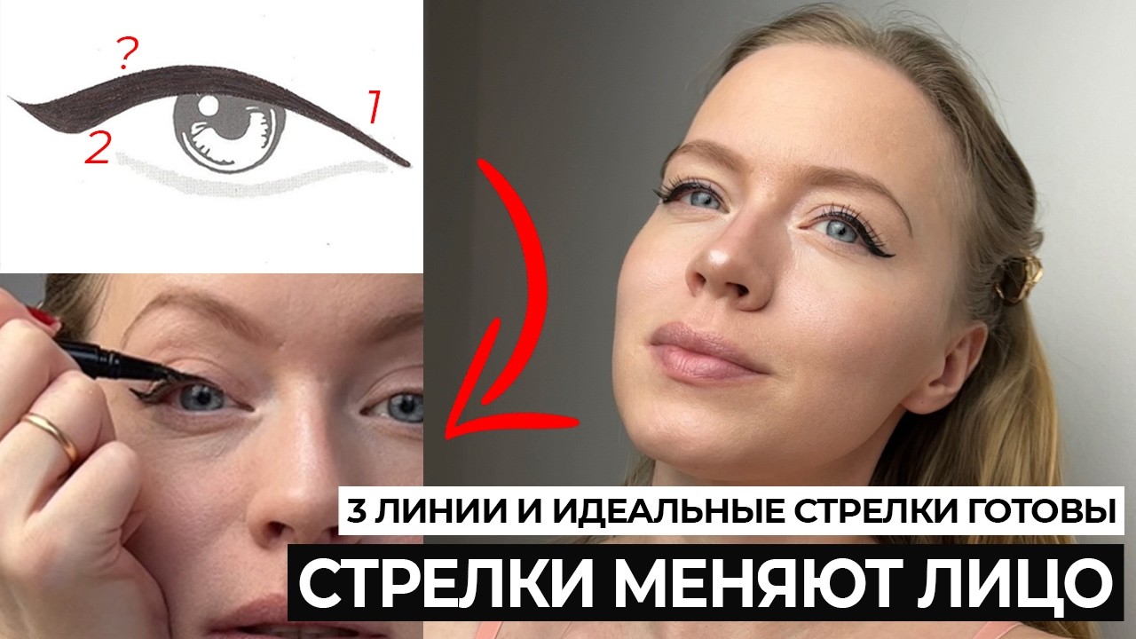 ПРОСТЫЕ СТРЕЛКИ С ПЕРВОГО РАЗА. ТРИ ЛИНИИ КАРАНДАШОМ И СТРЕЛКИ ГОТОВЫ. СХЕМА СТРЕЛОК