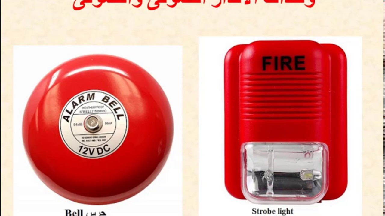 types of detectors and which cable for fire alarmانواع الحساسات والكابلات المستخدمين فى نظام الحريق