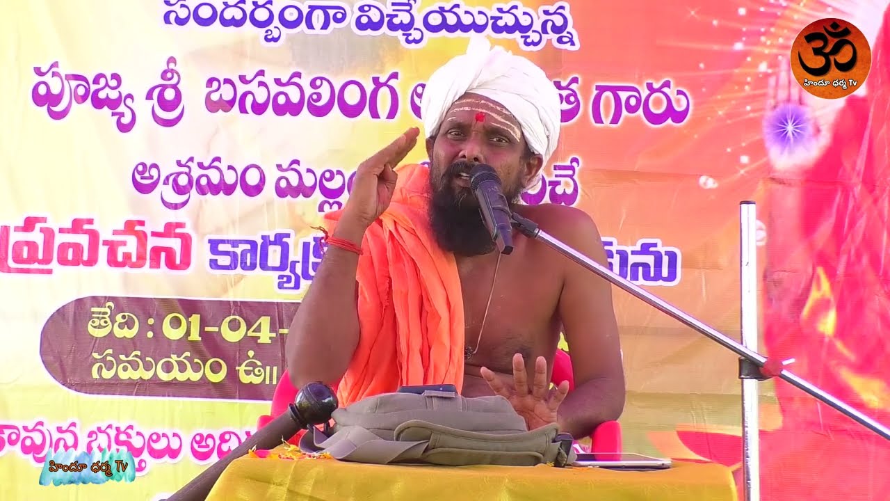మల్లనగుట మహారాజ్ ప్రవచన   ಮಲ್ಲನಗುಟ ಮಹಾರಾಜ್ ಪ್ರವಚನ