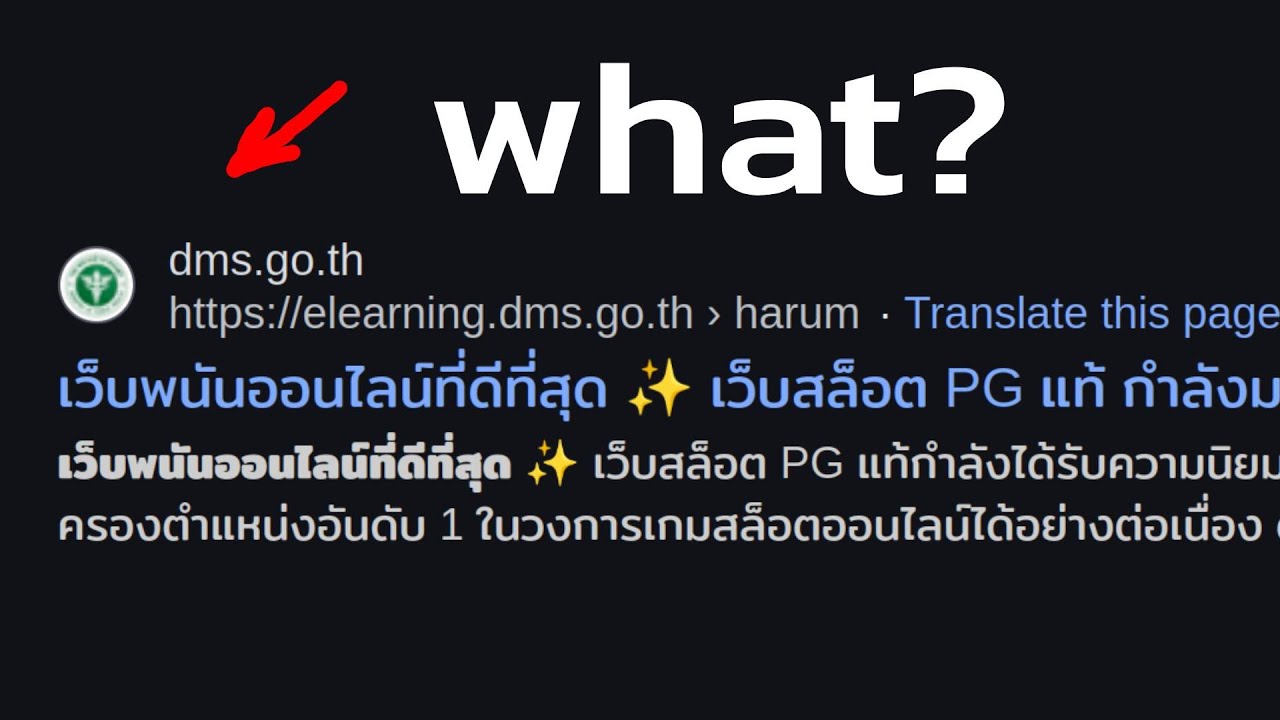 เว็ปพนันรัฐบาล