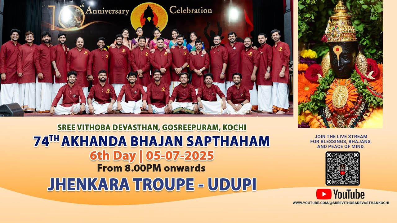 74th Akhanda Bhajana Sapthah | Sree Vithoba Devasthan, Kochi |   Day -6