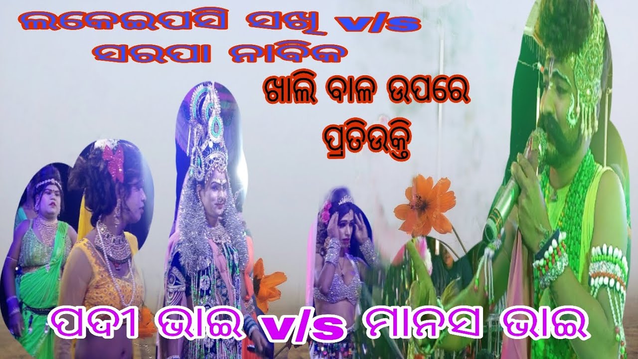 ପ୍ରଥମ ରୁ ଶେଷ ପଯ୍ୟନ୍ତ ଖାଲି ବାଳ ଉପରେ ପ୍ରତିଉକ୍ତି ହେଲା.