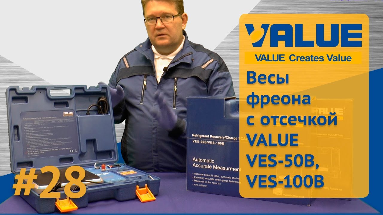 Весы фреона с отсечкой Value Ves 50B, Ves 100B