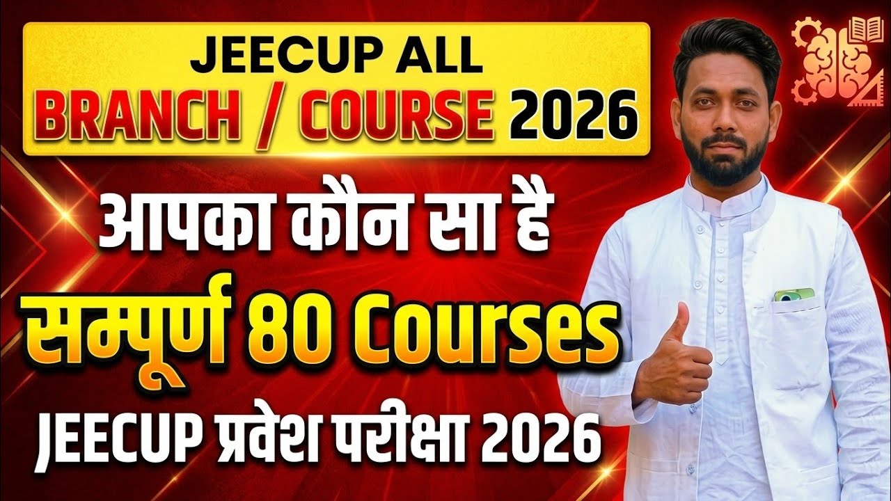JEECUP ALL COURSE / BRANCH LIST 2026 || UP POLYTECHNIC ALL BRANCH LIST 2026