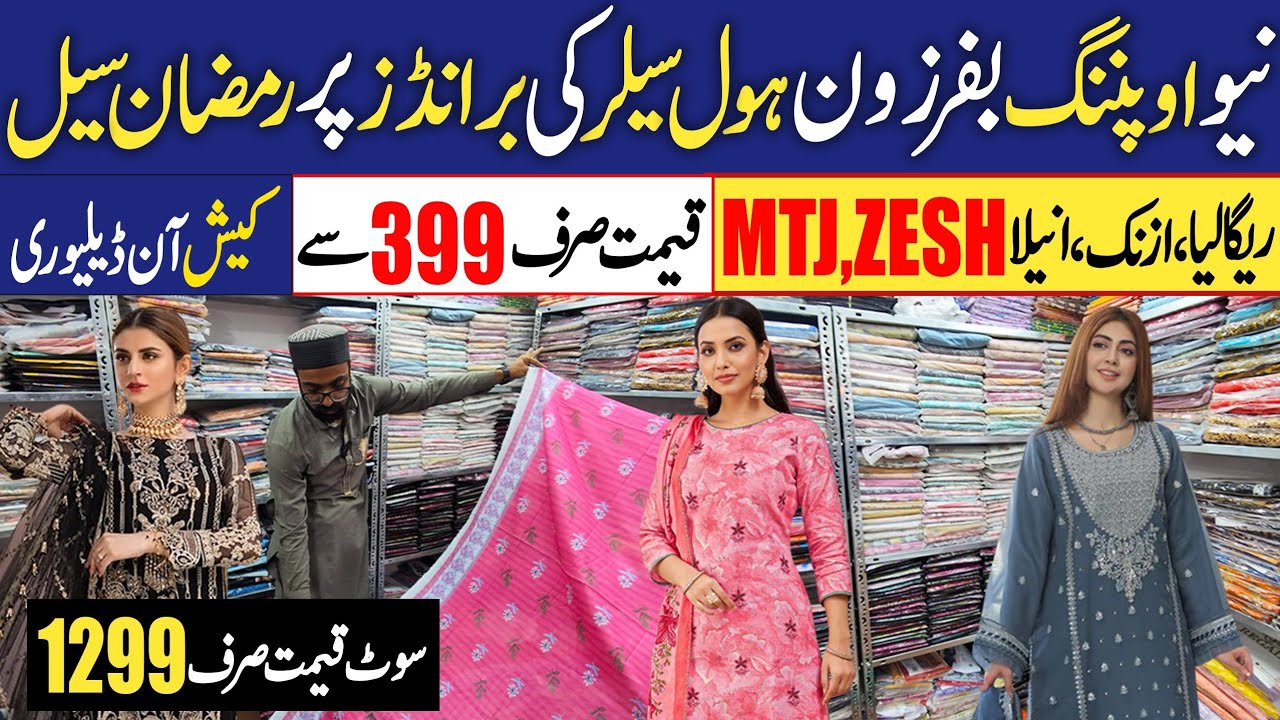 Ramzan Special  Sale 💥 100% Original Branded Dresses Sale wholesaler | Lawn Luxury Collection 2026 