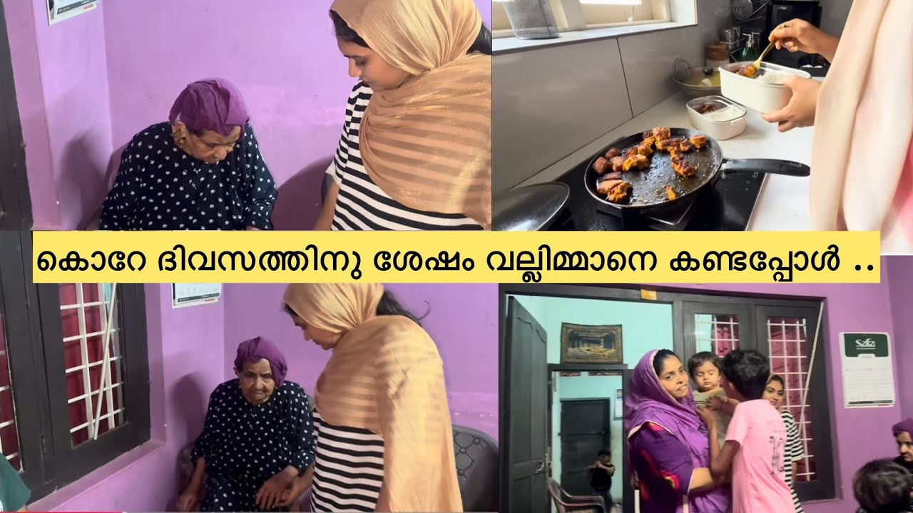 കൊറേ ദിവസത്തിനു ശേഷം വല്ലിമ്മാനെ കാണാൻ പോയപ്പോൾ ..വല്ലിമ്മാക്ക് സങ്കടം ...🥰😍 #familyvalues #couples 
