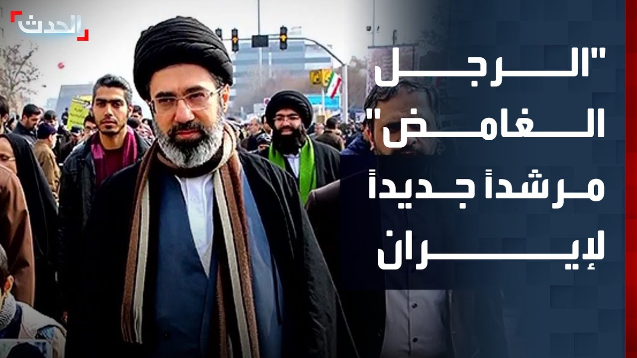 مجتبى خامنئي.. 