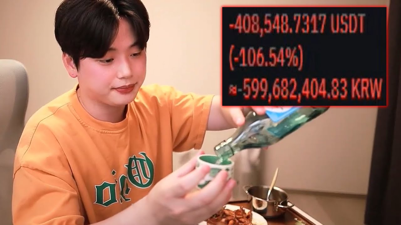 [비트코인] 6억 청산당하고 속상해서 술 한잔했습니다..