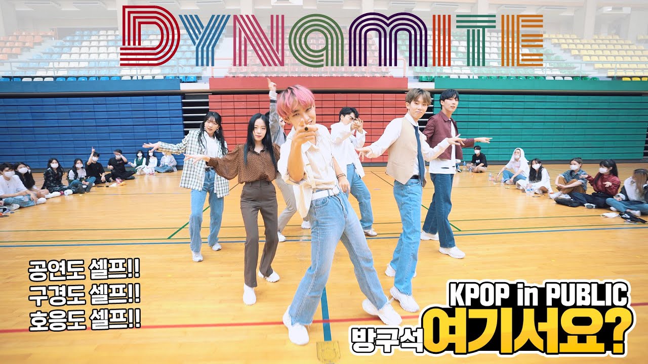 [방구석 여기서요?] 방탄소년단 BTS - Dynamite (Mixed ver.) | 커버댄스 DANCE COVER