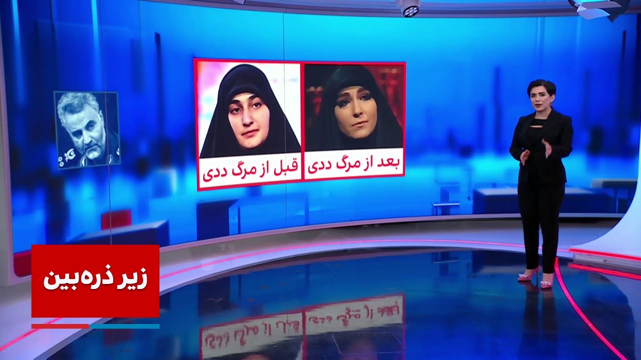 زیر‌ ذره‌بین: ارتباط دختر قاسم سلیمانی با پروفسور سمیعی