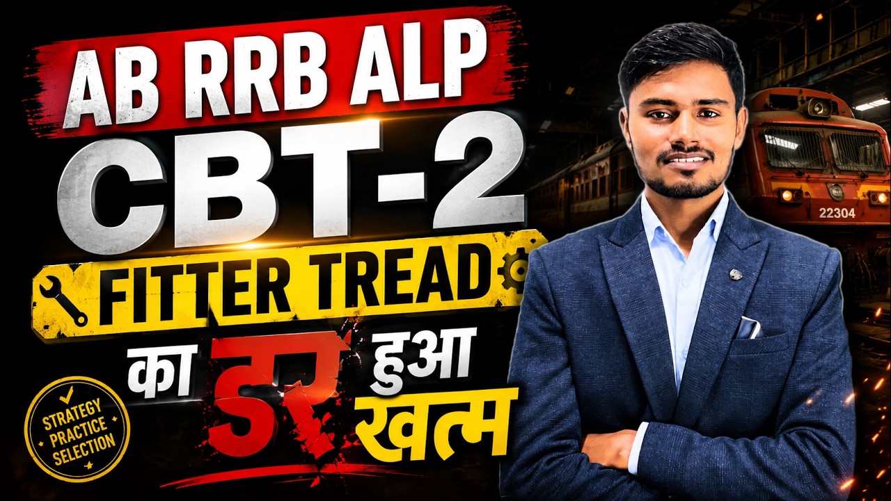 RRB ALP CBT 2 Fitter Trade Syllabus & Important Chapters 🔥 ALP Fitter Strategy & Weightage 2026