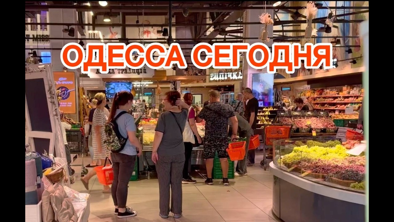 ODESSA. IS THERE PANIC? EMPTY SHELVES? THE SITUATION IN STORES AND AROUND THE CITY