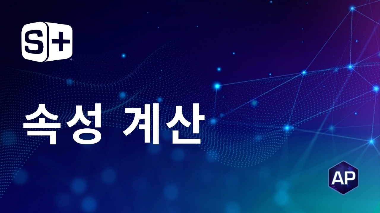 ADMET Predictor® Tutorial 3 속성 계산