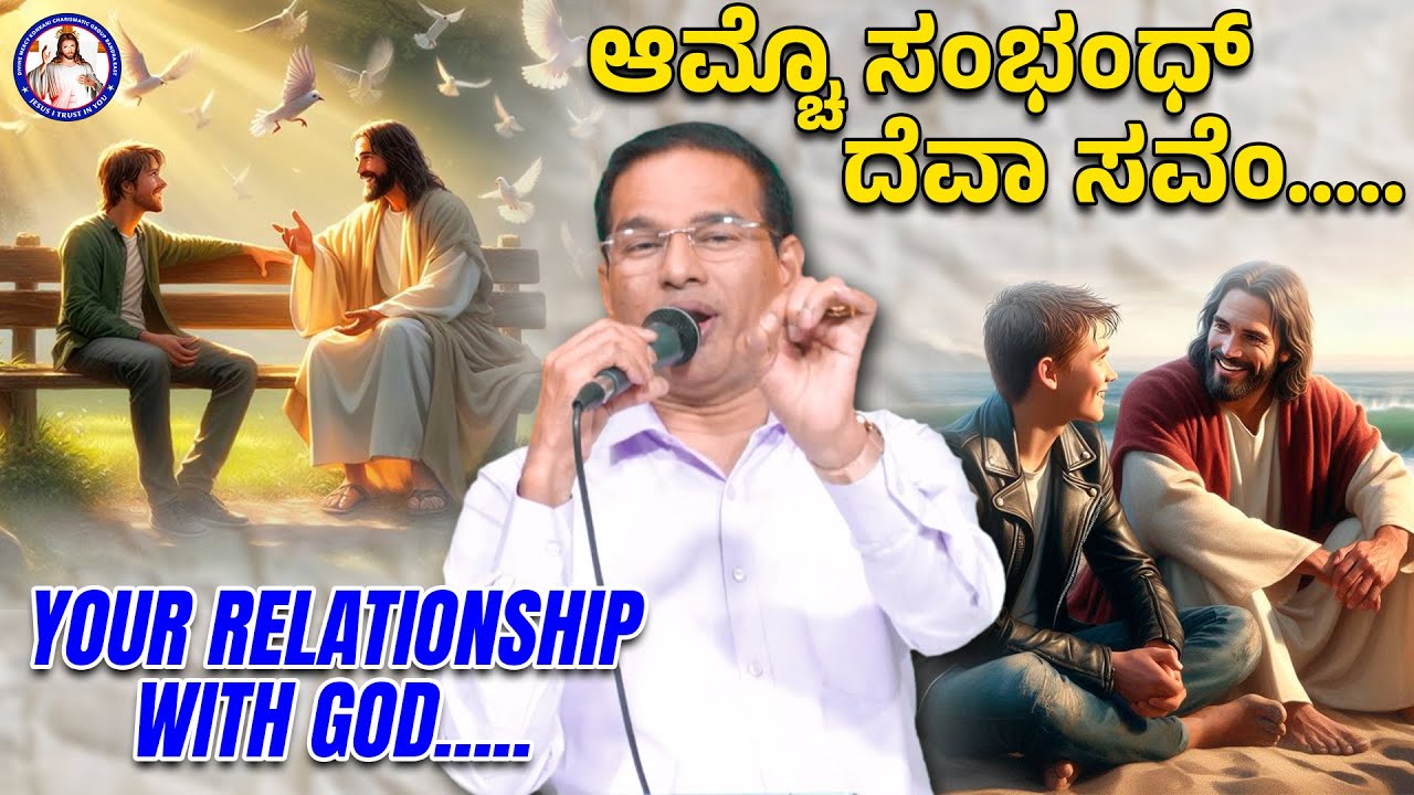 Your relationship with God...... | Br Prakash Dsouza | 31st Jan 2026