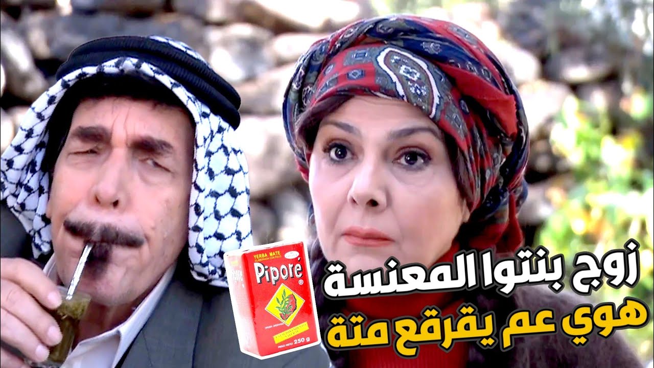 بطريقة جهنمية خلا كل شباب الضيعة تطلب ايد بنتوا لزواج بعد ماكان حدا يدق باب بيتوا