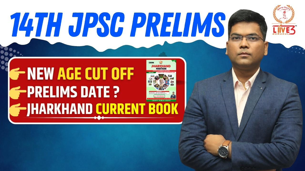 14th JPSC Prelims 2026| Big Update | New Age Cut Off? | Exam Date Confirmed?