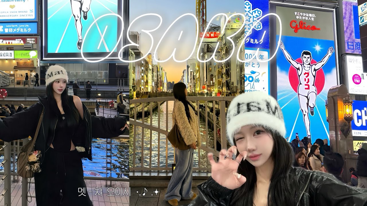 오사카 먹방여행 🇯🇵 4박5일 코스 야무지게 낋여왔슨 🍜🍺 료칸 | 당일치기 교토 | 키티사냥 | 도톤보리 맛집 구글맵 공유 | 난바역 | 교토 맛집