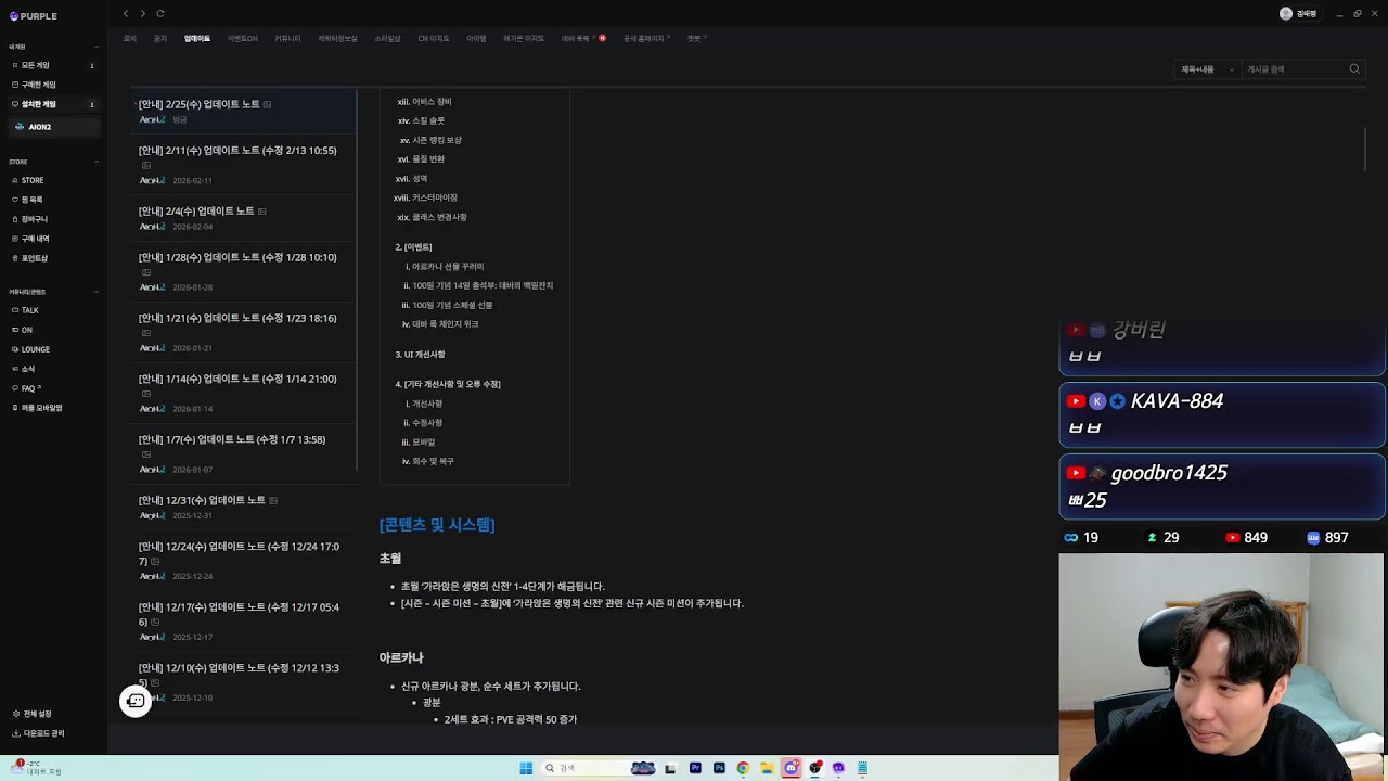 멤버십만 사고 아툴 17만 달성 내일 초월 준비하기  [아이온2]