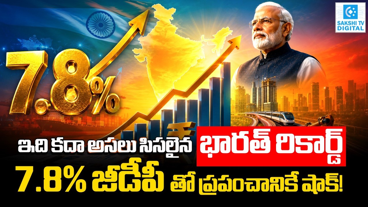 India GDP Growth Shocks the World! 7.8% Growth Beats Expectations | Indian Economy