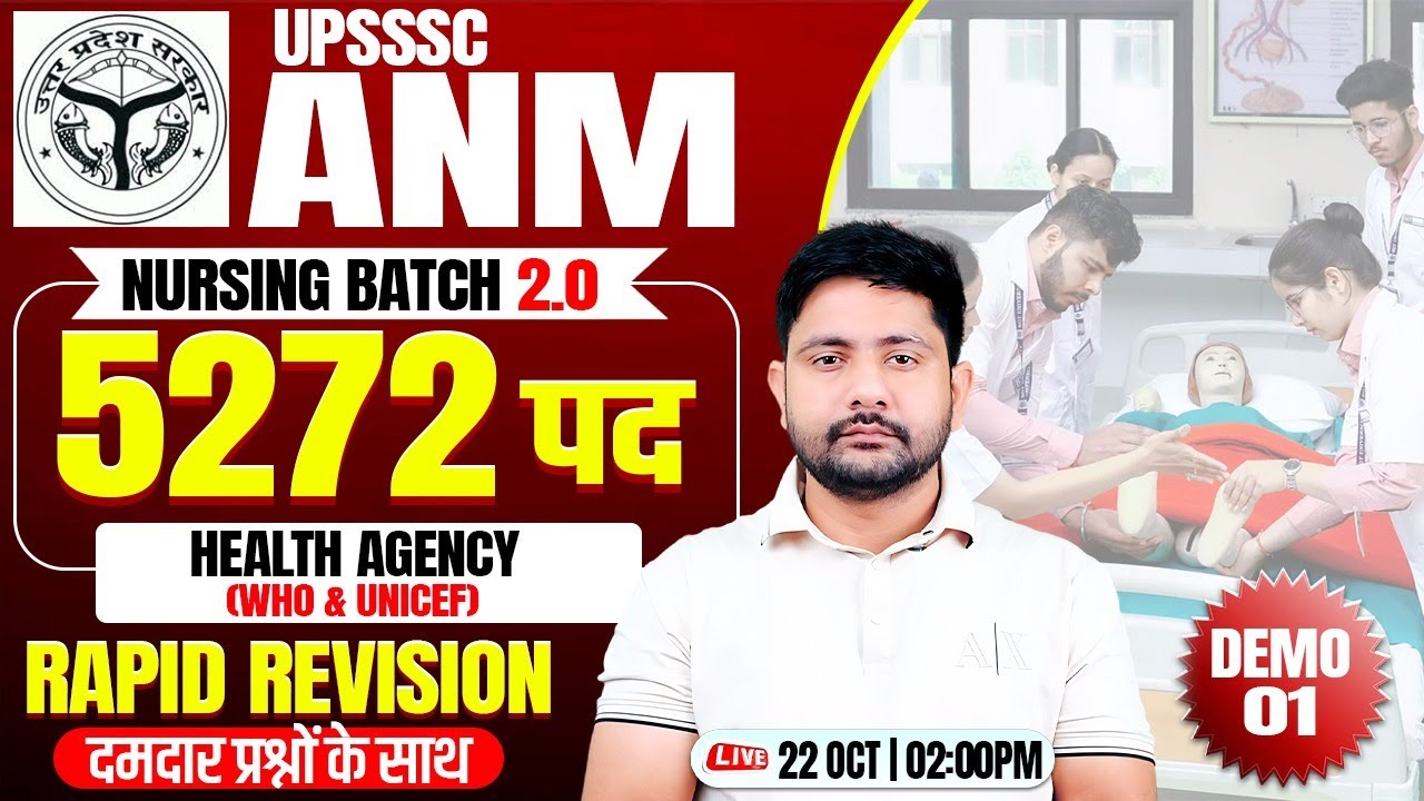 UPSSSC ANM 2025 | Health Agency, ANM Demo Class #1, ANM Nursing Batch Class By Ankit Sir