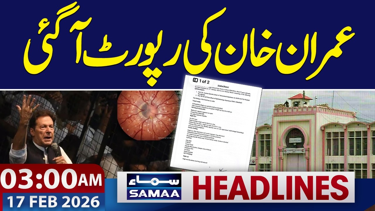 Imran Khan's Eye Issue | Madical Reports | 03 AM News Headlines | 17-FEB 2026