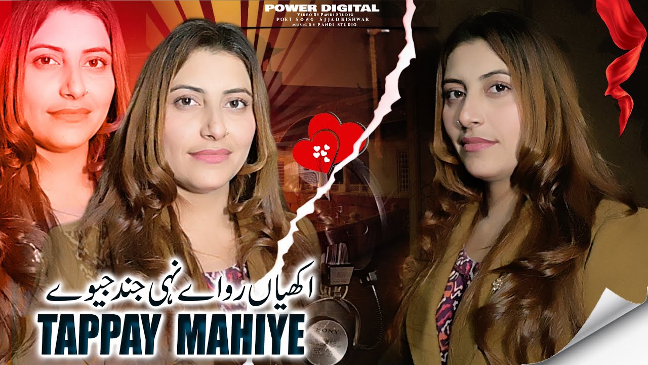 Tappay Mahiye ( Official Video ) Komal Heer |  2024 | Akhiyan Rowaye Nahi Jind Jeevy