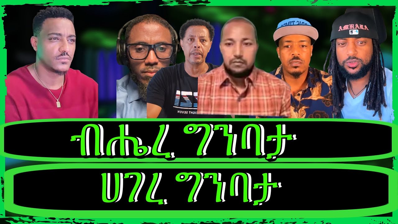 ክፍል6