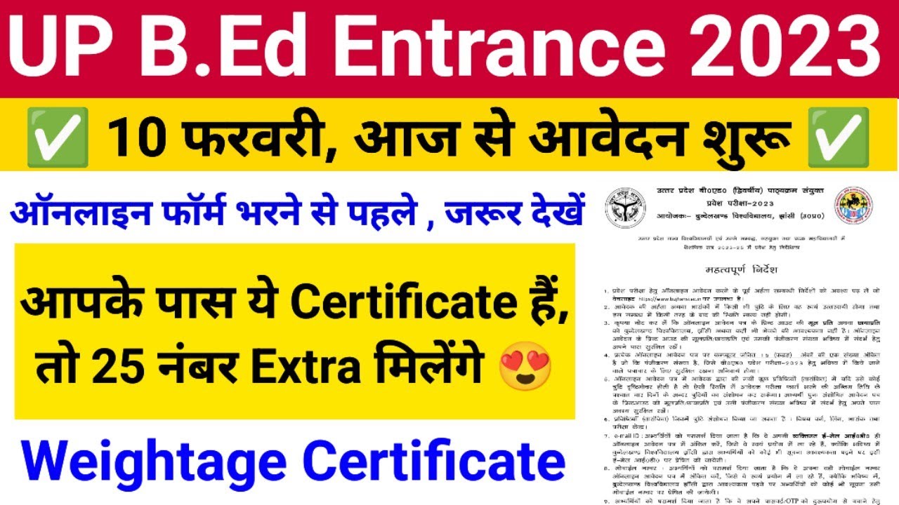 up bed 2023 form | up bed entrance form 2023 |up bed online form 2023| bed entrance online form 2023
