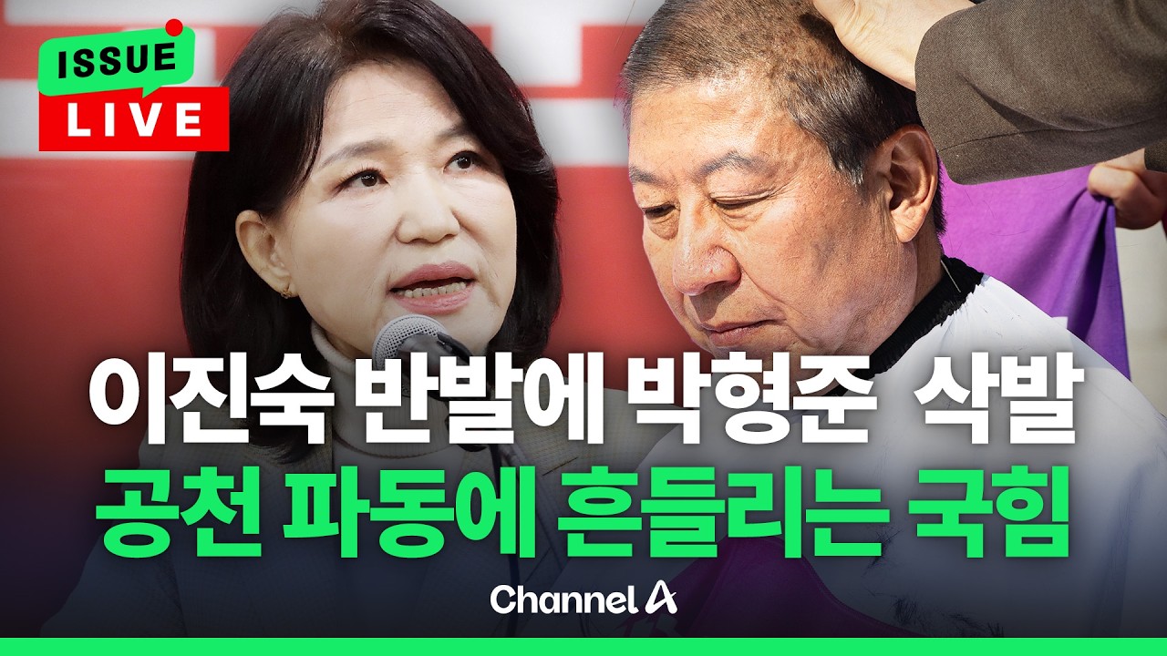 [🔴이슈를 켜라] 이정현 