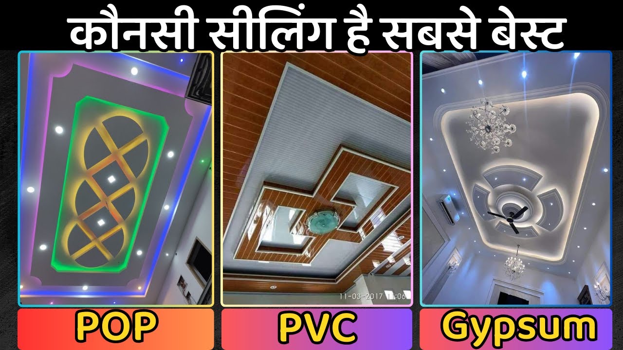 Best false ceiling 2026 | POP vs gypsum vs pvc | ceiling design and price | profile light rate