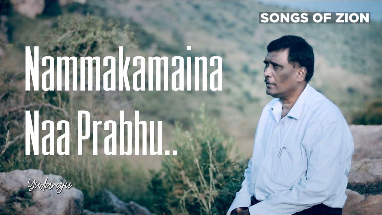 Nammakamaina naa Prabhu | Songs of Zion Classics | Yuda Raju | Telugu Christian songs 2022