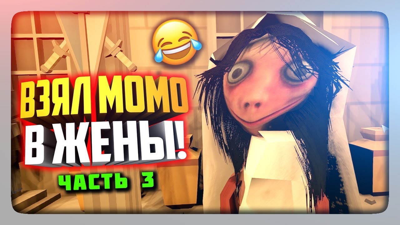 СМЕШНАЯ ВТОРАЯ КОНЦОВКА! ✅ MOMO.EXE 2 HORROR GAME Прохождение #3
