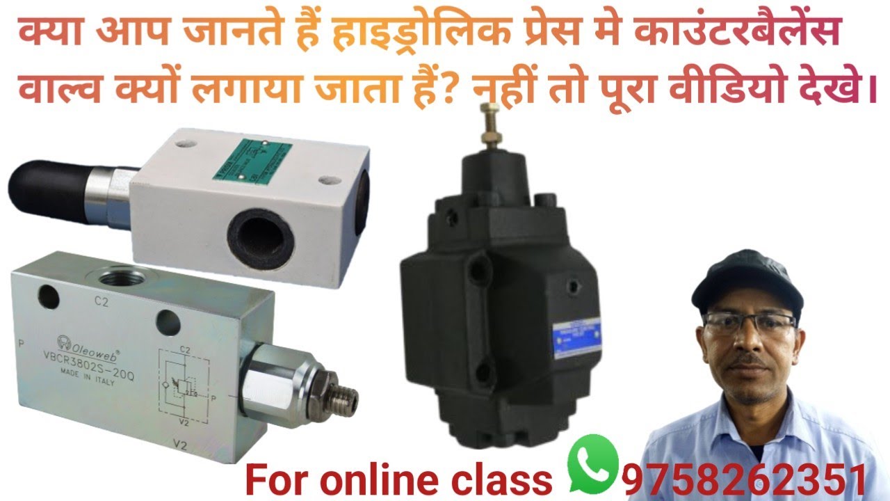 Episode 108 How to work counterbalance valve in Hindi? #balance #valve #press #hiralal #hydraulic